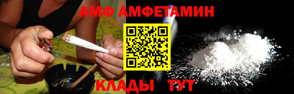 Амфетамин  Амфетамин  площадка клад  АМФЕТАМИН 98%  Уварово  Вход с VPN 