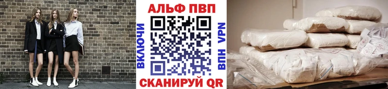Alpha PVP СК  omg маркетплейс  Уварово 