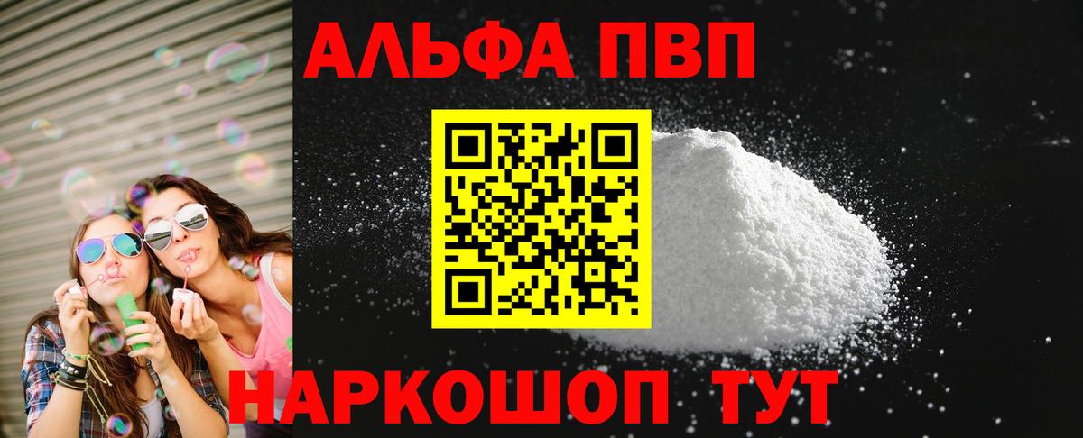 А ПВП Соль Уварово