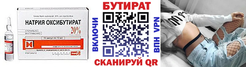 Бутират GHB  купить закладку  Уварово 