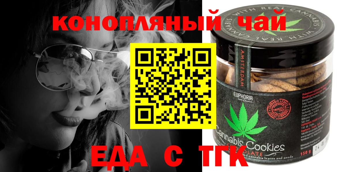 Печенье с ТГК конопля Уварово