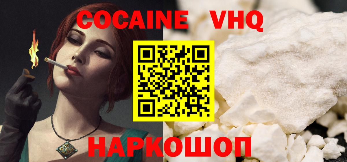COCAIN FishScale Уварово