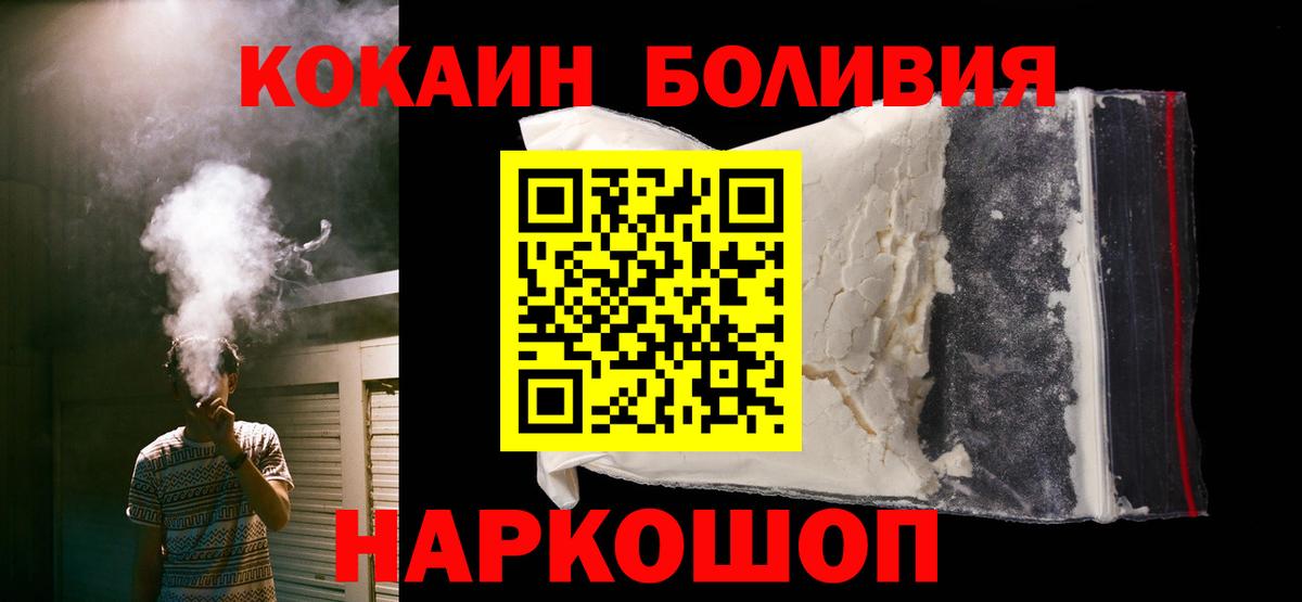 Cocaine Перу  Вход с VPN  Уварово 