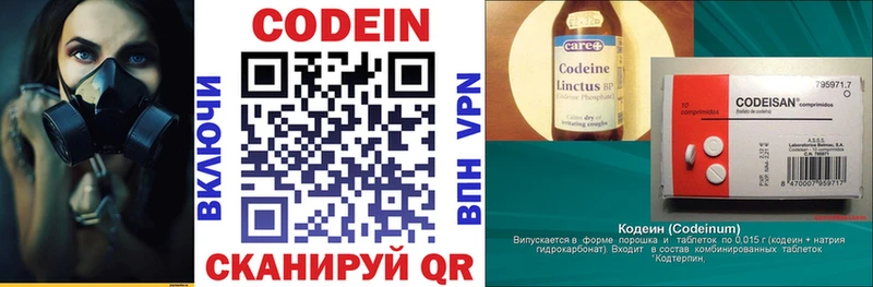 Кодеиновый сироп Lean напиток Lean (лин)  сколько стоит  Уварово 