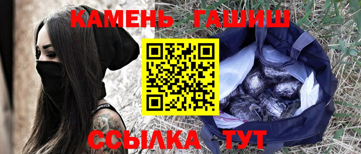 ГАШИШ  Гашиш убойный  Уварово  Вход с VPN  ГАШИШ 40% ТГК 