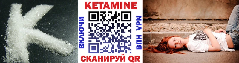 где купить   Уварово  КЕТАМИН VHQ 