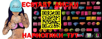 ECSTASY Нягань