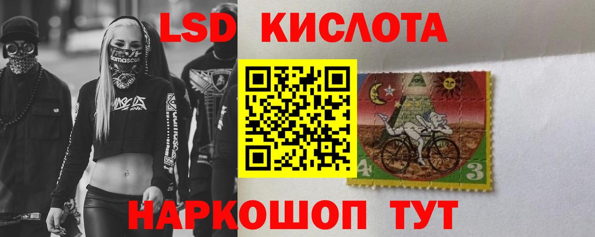 ЛСД экстази кислота Уварово