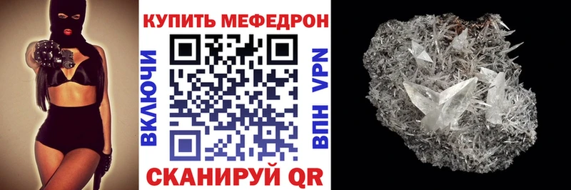 цена   Уварово  МЯУ-МЯУ mephedrone 