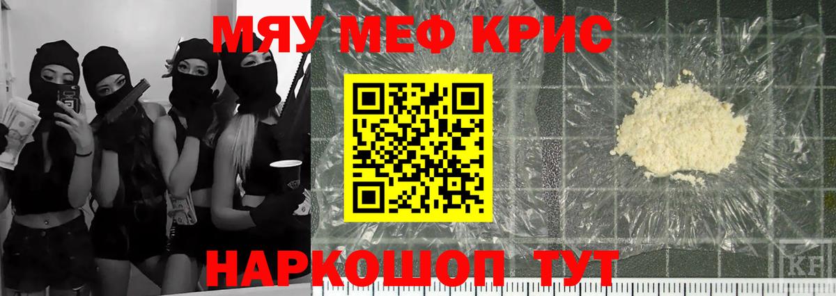 ОМГ ОМГ   Вход с VPN  Уварово  Меф мука  МЕФ кристаллы 