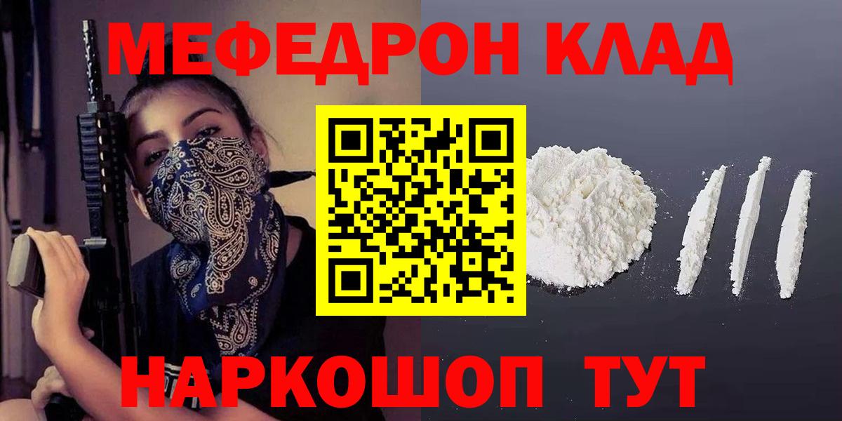 Мефедрон мука Уварово