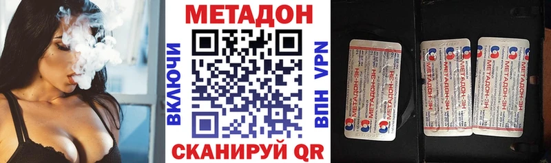 как найти наркотики  Уварово  Метадон кристалл 