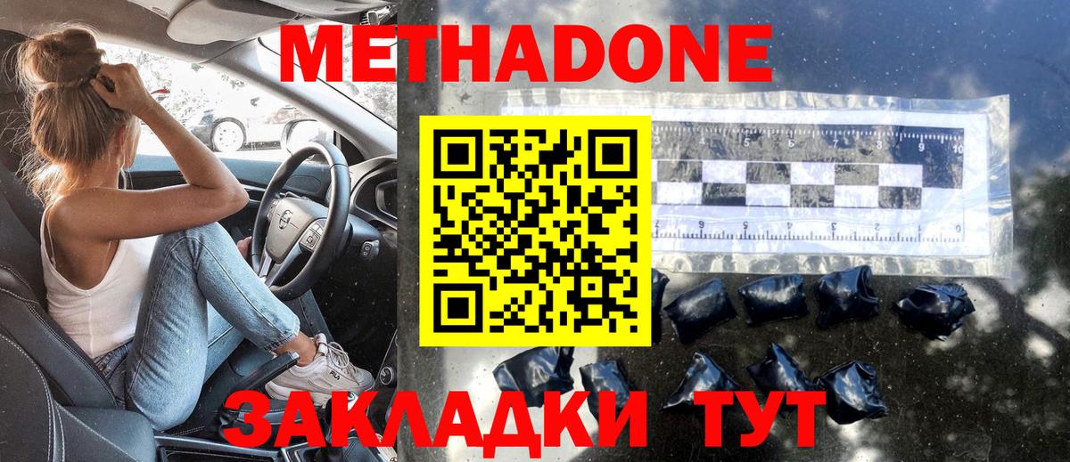 OMG ссылка  Метадон мёд  Уварово  Вход с VPN  МЕТАДОН VHQ 