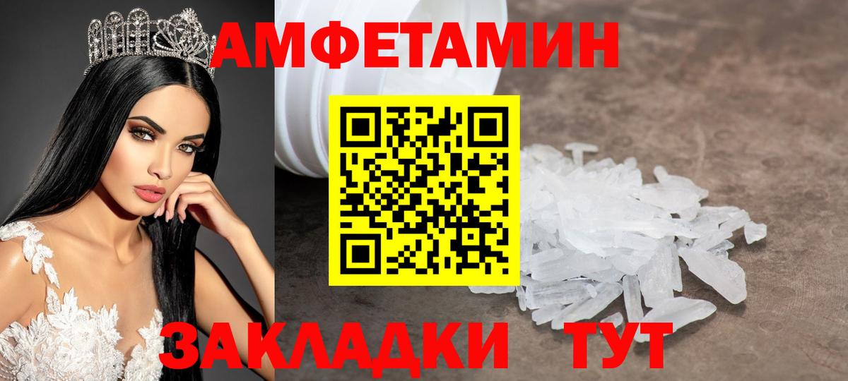 Уварово  Первитин мет  Первитин мет  Вход с VPN 