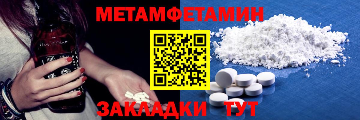 МЕТАМФЕТАМИН витя Уварово