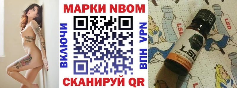 Марки NBOMe 1,8мг Уварово