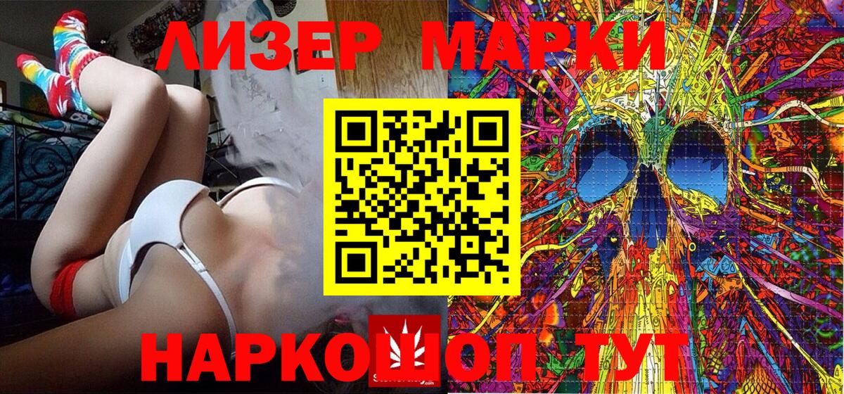 Наркотические марки 1,8мг  Марки N-bome  Уварово  Вход с VPN 