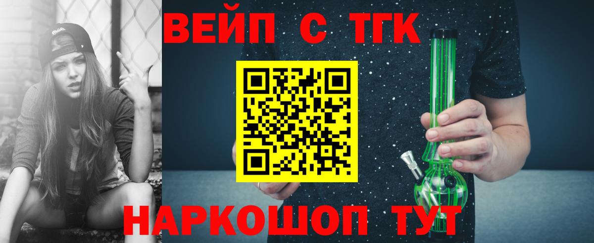 ТГК жижа Уварово